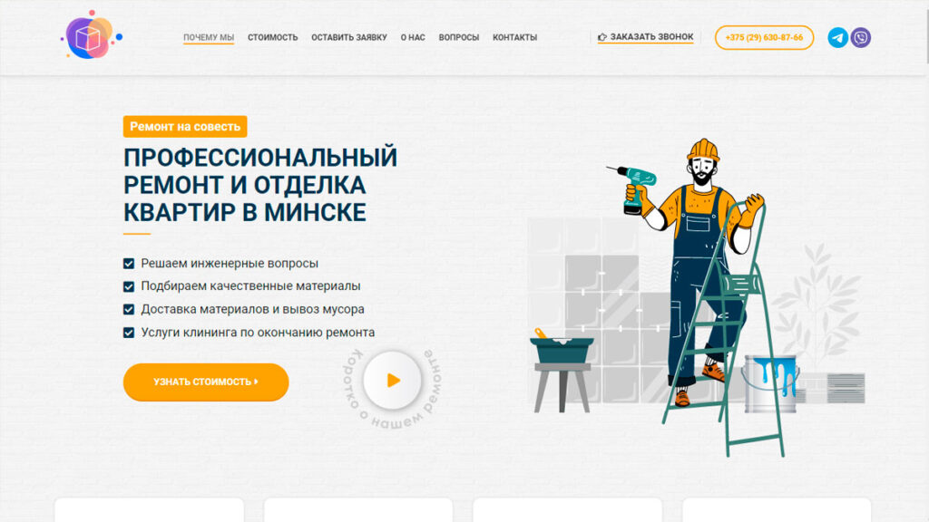 Разработка сайтов