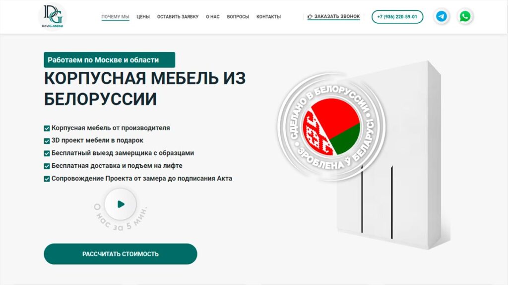Разработка лендингов