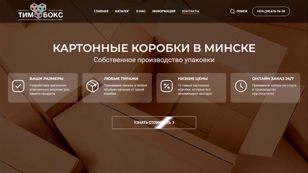 Разработка одностраничных сайтов