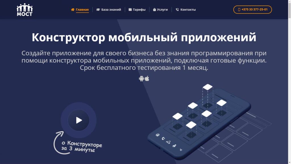 Разработка сайтов на конструкторе