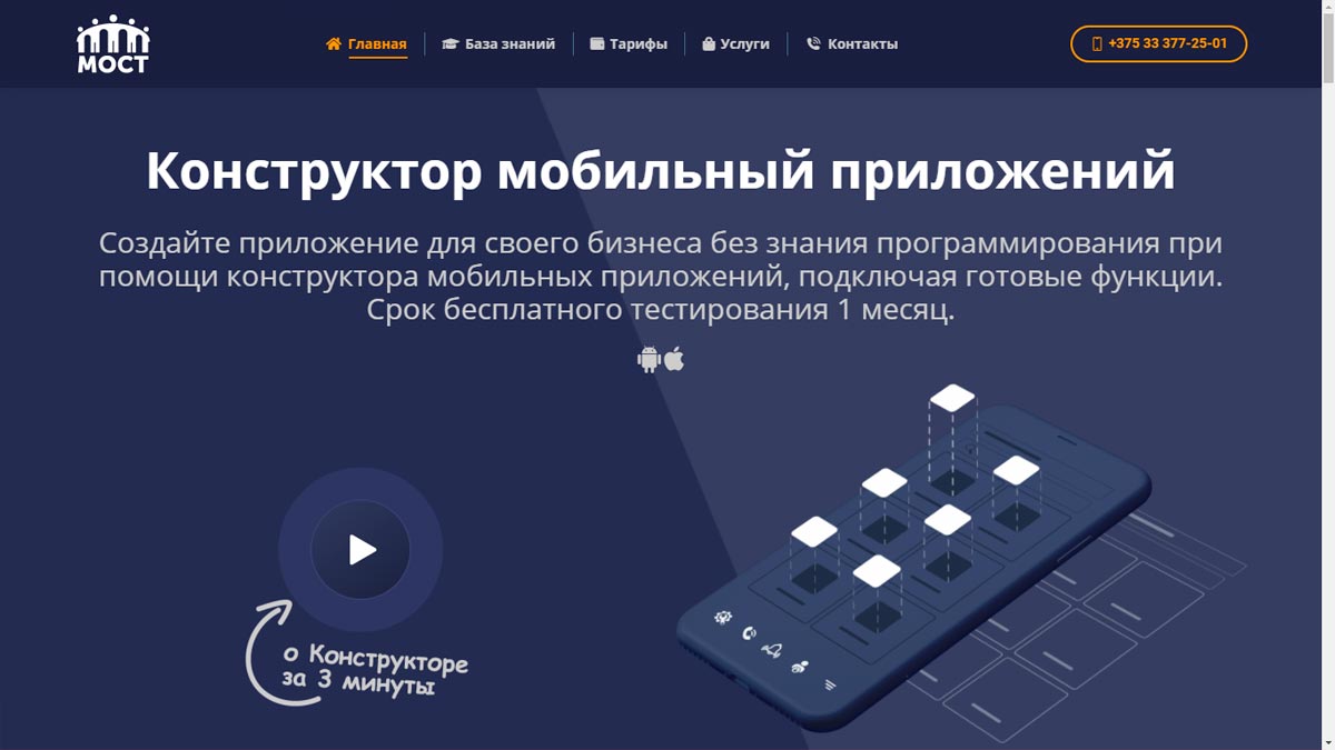 Разработка сайтов на конструкторе Разработка сайтов на конструкторе
