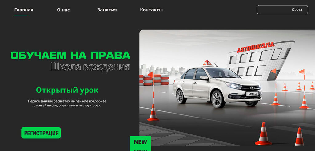 Заказать сайт