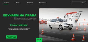 Заказать сайт