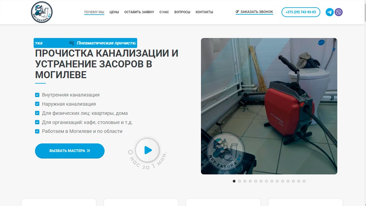 Разработка сайтов в Минске
