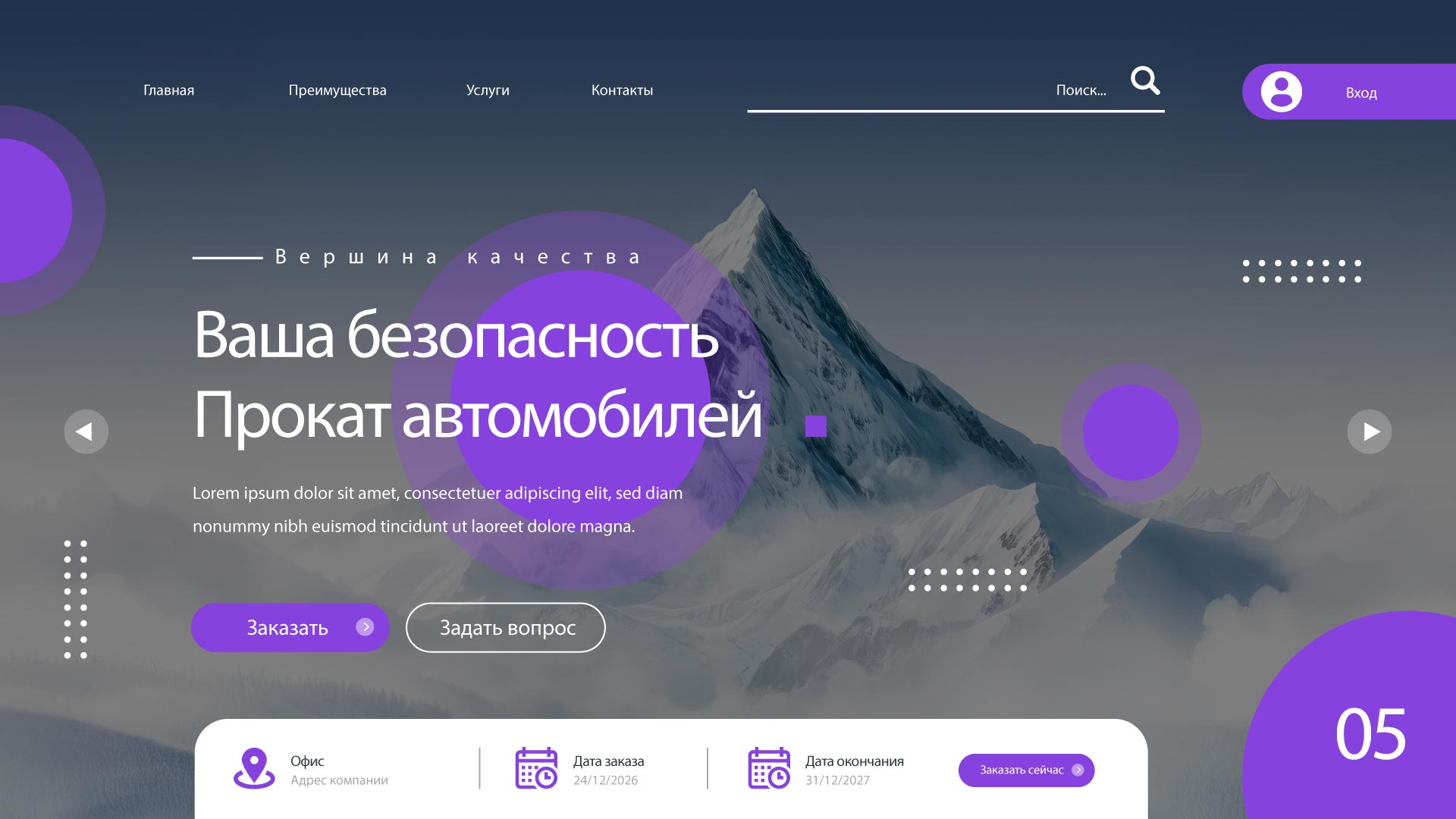 Сайты на заказ